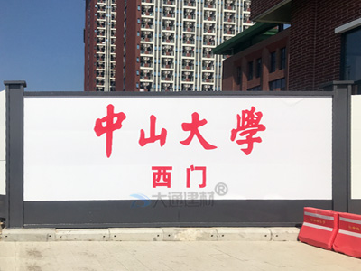 深圳鋼結(jié)構(gòu)圍擋_市政標(biāo)準(zhǔn)圍擋A類廠家生產(chǎn)定制